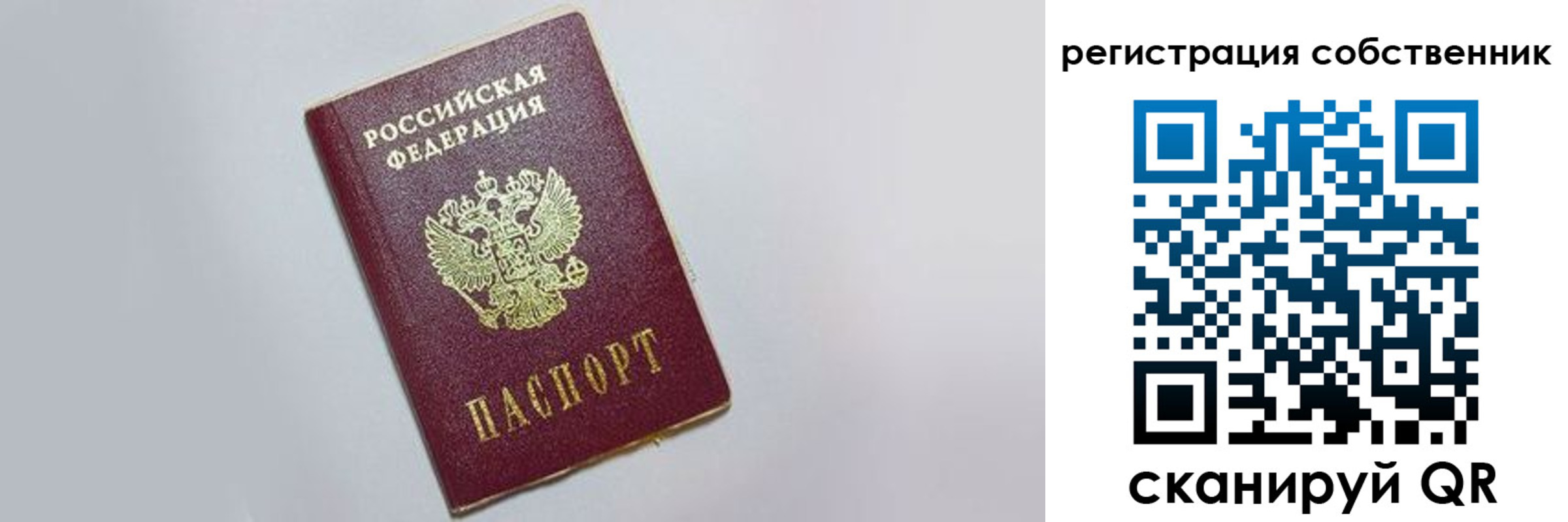 прописка для работы в Ленинградской области