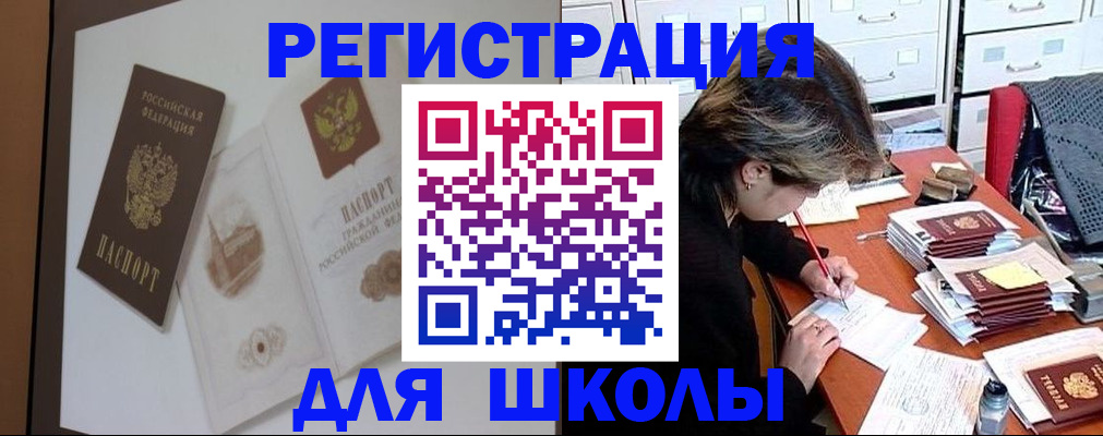 временная регистрация поиск в Ленинградской области