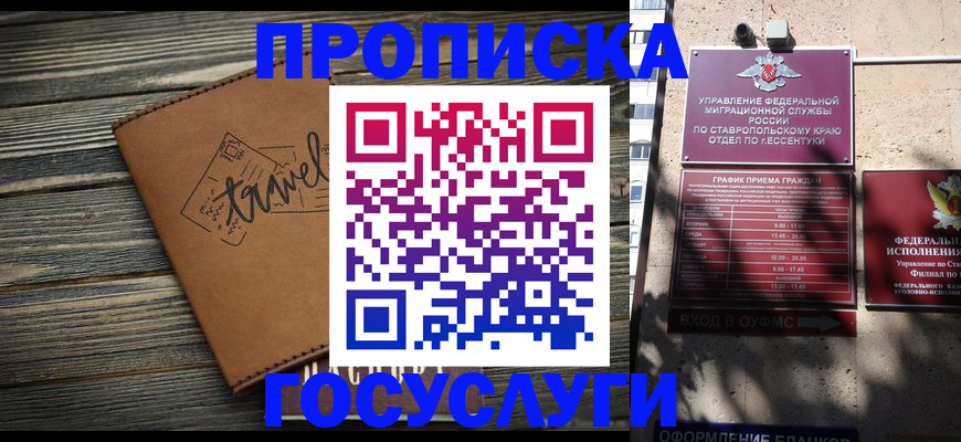 временная регистрация гарантия в Ленинградской области