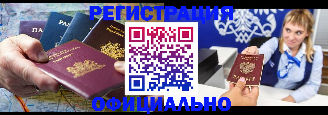 прописка в квартире в Ленинградской области